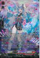 SR)月華忍姫　エルベリーナ(DZ-BT16/SR03)SR