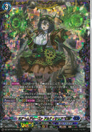 FFR)スチームディーウ゛ァ　アルティサリア‘幻影(DZ-BT16/FFR04)FFR