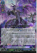 RRR)レジリエンス・ドラゴン(DZ-BT16/005)RRR
