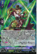 RRR)スチームブレイダー　シュリクト(DZ-BT16/006)RRR