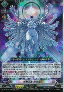 RRR)究極兵器　特攻丸(DZ-BT16/008)RRR