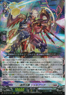 RRR)裁秤大隊　シャルフーブ(DZ-BT16/009)RRR