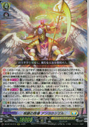 RRR)根絶の啓導　アンラクシヱル(DZ-BT16/010)RRR
