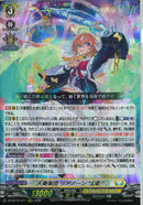 RRR)天奏楽団　リアノーン‘幻影‘(DZ-BT16/011)RRR