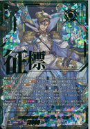 SEC)征標艦隊提督　ウ゛ェルストラ‘幻影‘(DZ-BT16/SEC07)SEC
