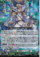 RRR)征標艦隊提督　ウ゛ェルストラ‘幻影‘(DZ-BT16/015)RRR