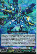 RRR)征標艦隊　ユーウ゛ェスティ・ドラゴン(DZ-BT16/016)RRR
