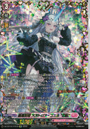 FFR)聖星刻姫　アストロア＝ユニカ‘幻影‘(DZ-BT16/FFR18)FFR
