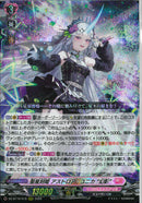 RRR)聖星刻姫　アストロア＝ユニカ‘幻影‘(DZ-BT16/018)RRR