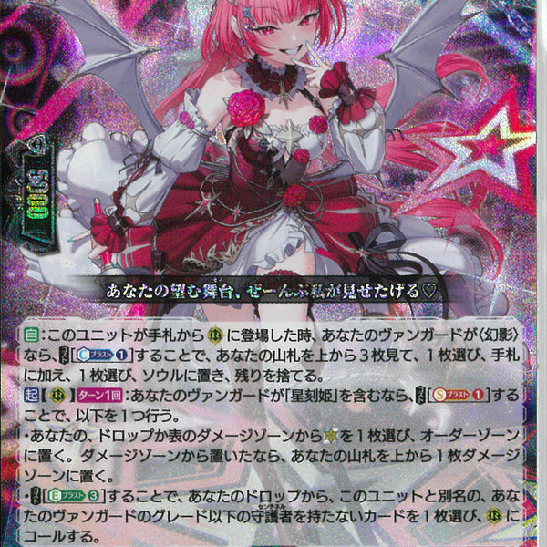 RRR)Star＋Liner ビフロンス(DZ-BT16/019)RRR