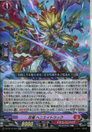 RR)忍竜　ヘニエイトラック(DZ-BT16/023)RR