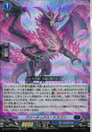 RR)ウ゛ァーチュアス・ドラゴン(DZ-BT16/025)RR