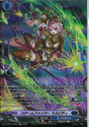 SR)スチームファイター　マルビティ(DZ-BT16/SR12)SR