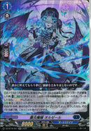 RR)薔炎魔嬢　オルゼール(DZ-BT16/027)SEC