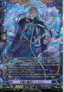 FR)氷霜の魔道士　レイロン(DZ-BT16/FR12)SEC