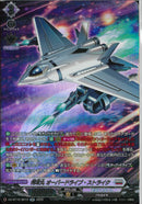 SR)特攻丸　オーバードライブ・ストライク(DZ-BT16/SR19)SR