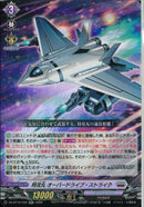 RR)特攻丸　オーバードライブ・ストライク(DZ-BT16/030)RR