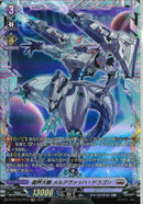 FR)裁秤大隊　メルアウ゛ァッハ　・ドラゴン(DZ-BT16/FR20)FR