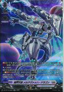 SR)裁秤大隊　メルアウ゛ァッハ　・ドラゴン(DZ-BT16/SR20)SR