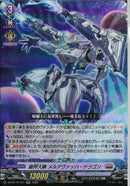 RR)裁秤大隊　メルアウ゛ァッハ　・ドラゴン(DZ-BT16/031)RR