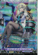 FR)オペレーターガール　リュードベキア(DZ-BT16/FR21)FR