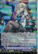 RR)オペレーターガール　リュードベキア(DZ-BT16/032)RR