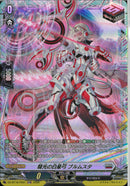 FR)彗光の白星弓　ブルムスタ(DZ-BT16/FR22)SEC