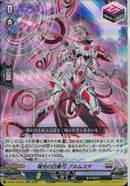 RR)彗光の白星弓　ブルムスタ(DZ-BT16/033)SEC