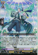 RR)天奏楽団　スクセ(DZ-BT16/034)RR