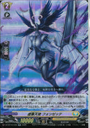 RR)虚像天使　フォンゼッテ(DZ-BT16/035)FR