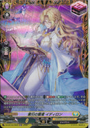 FR)索引の賢者　イディロン(DZ-BT16/FR29)FR