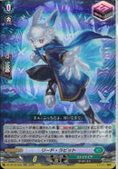 RR)リード・ラビット(DZ-BT16/040)RR