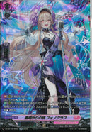 SR)星明かりの唄　フォノグラフ(DZ-BT16/SR42)SR