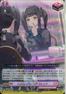 RR)Ｃｅｒｉｓｅ－Ｃｈｕ♡ＬｉＰ　カレット(DZ-BT16/045)RR