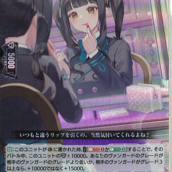 RR)Cerise－Chu♡LiP カレット(DZ-BT16/045)RR