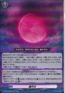 RR)赫月光(DZ-BT16/046)RR