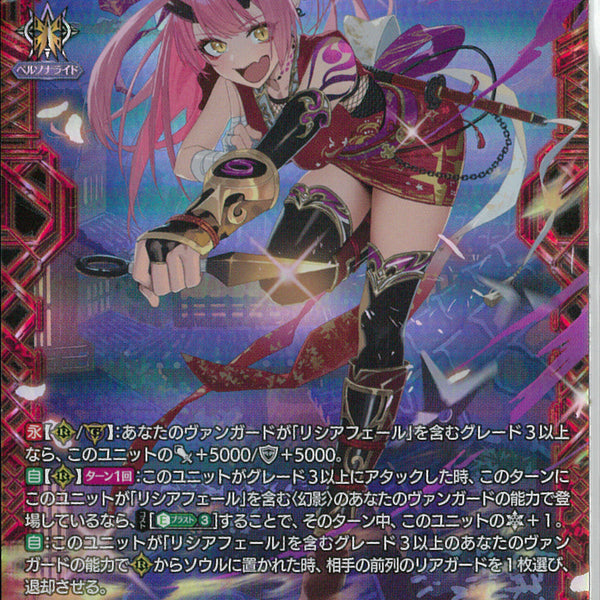 FR)月華忍鬼 アンフィ(DZ-BT16/FR05)FR