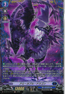 FR)アミーカブル・ドラゴン(DZ-BT16/FR14)FR