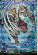 FR)嶽爪の狩猟者　リンゼンガース(DZ-BT16/FR39)FR
