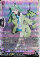 FR)放課後スターレット　ククルゥ(DZ-BT16/FR49)FR