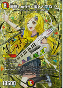 SEC)庵野しゅうら＜楽しんでね！＞(26EX3SRH6T/H20)SEC