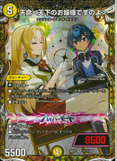 SEC)天命＜天下のお嬢様ですのよ＞(26EX3SRH1/H20)SEC