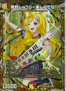 SEC)庵野しゅうら＜楽しんでね！＞(26EX3SRH6/H20)SEC