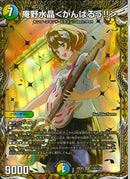 SEC)庵野水晶＜がんばるっ！！＞(26EX3SRH8/H20)SEC