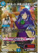 SEC)江戸素・Ｑ・真理＜計算通りに！＞(26EX3RH15/H20)SEC