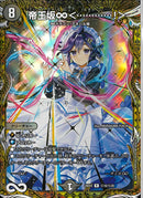 SEC)帝王坂∞＜・・・・・・・・・・・・！＞(26EX3RH16/H20)SEC