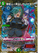 SEC)帝哲人＜声出していけヨ！＞(26EX3RH19/H20)SEC