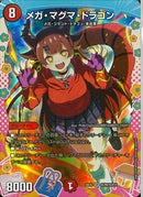 DCR)メガ・マグマ・ドラゴン(26EX3DCRDCR8/DCR15)DCR