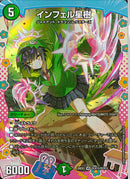 DCR)インフェル星樹(26EX3DCRDCR15/DCR15)DCR