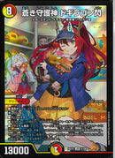 LEG)蒼き守護神　ドギラゴン閃(26EX3LEG3/100)LEG